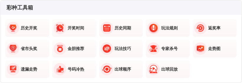 期大乐透惊,喜揭晓,小范围回暖,大发彩票官方网站,大发彩票官方,大发快三彩票,大发彩票体育平台,大发彩票赛事机构,大发彩票直播运营公司