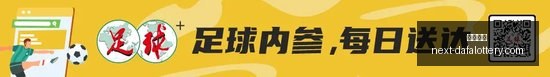 新赛季前瞻,山东泰山换,帅与否,大发彩票官网,大发彩票技巧,购彩安全,避坑指南,常见问题,Q&A,购彩经验,官方提示