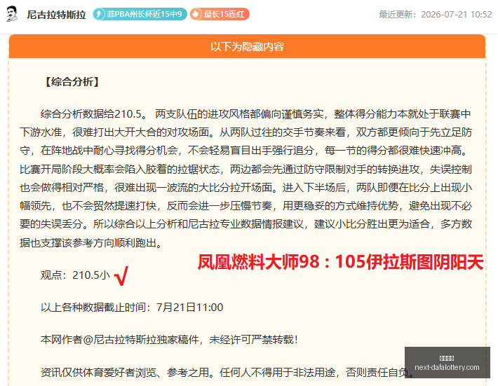 利物浦,首秀,新援集结大,大发彩票官网,大发彩票技巧,购彩安全,避坑指南,常见问题,Q&A,购彩经验,官方提示
